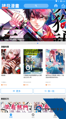 拷贝漫画copymanager.org