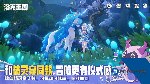 洛克王国：世界国际版 联机版v1.100.0.88