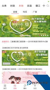 掌上南昌app最新版下载 v3.6.1