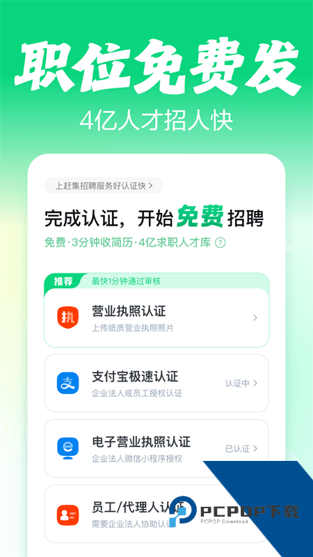 赶集直招app最新版本下载 v10.50.20安卓版