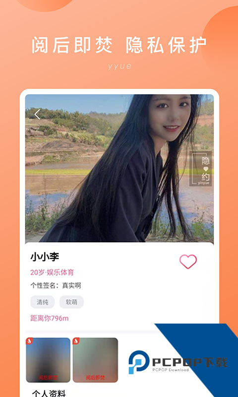 偶伴app下载安装3.3.7