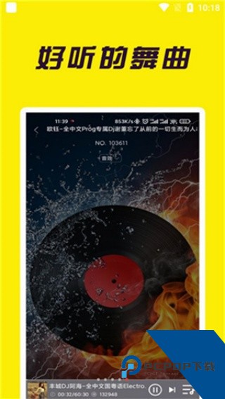 宝贝DJ音乐网app下载2026最新版v1.0.1