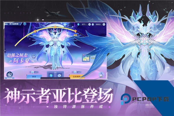 奥拉星国际服 官方版v1.0.218