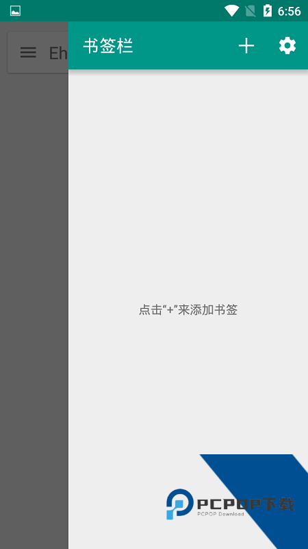 ehviewer白色版最新下载安装