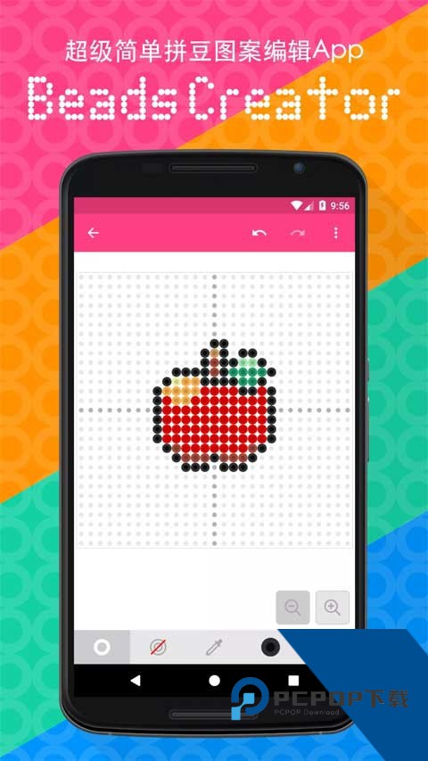 拼豆创造者软件下载最新手机版v4.15.8