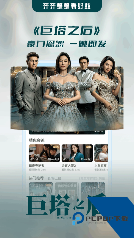 埋堆堆电视app下载 v5.8.02安卓版