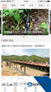 掌上梅州安卓最新版下载 v6.2.3