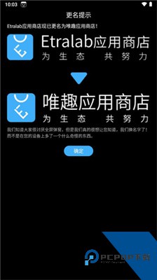 唯趣应用商店手表版apk安装包下载v0.18.0