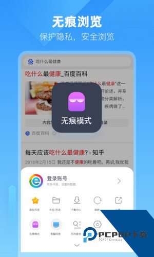 小智双核浏览器手机版v3.3.0.8 安卓版