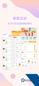 恩屋蓓儿园丁手机版下载 v1.3.4