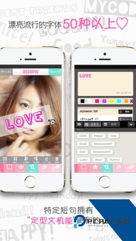Decopic照片大头贴手机最新版下载v3.2.7