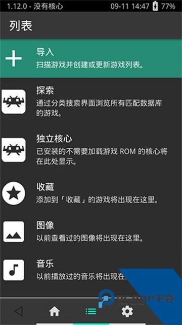 PSV模拟器汉化版最新版本v0.2.0.3740