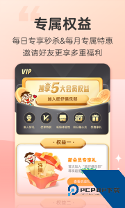 旺仔俱乐部app下载 v6.1.5