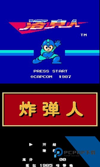 NES模拟器app最新手机版v3.0