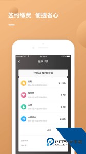 朗诗寓客户端下载 v2.2.5