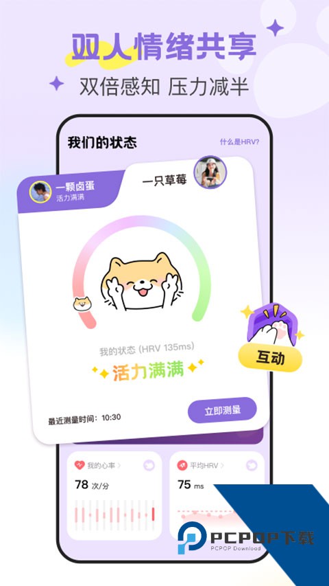 DoubleFeelv1.1 安卓版