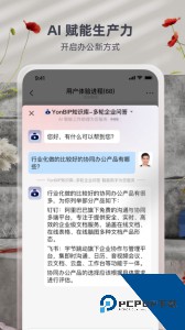 友空间移动办公软件最新版下载 v8.3.15