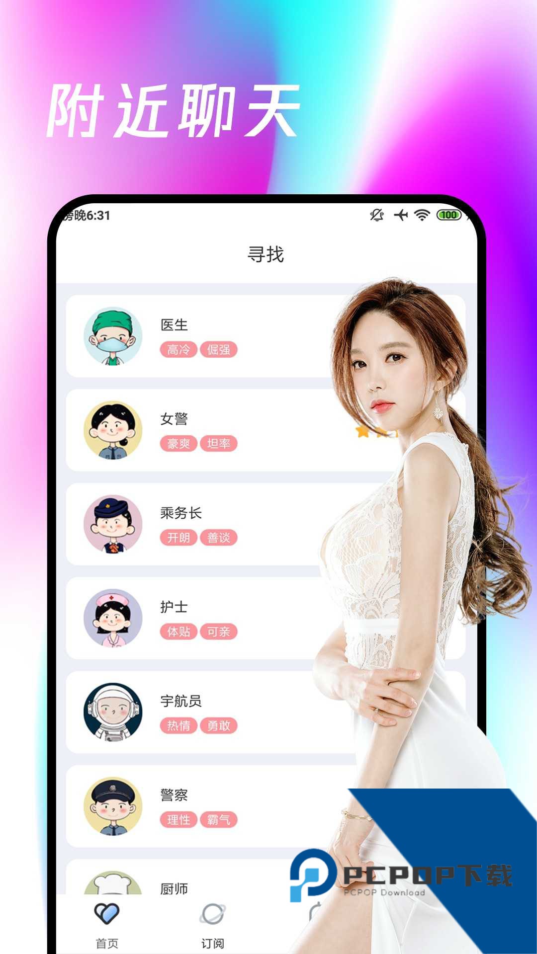 春雨直播2026最新版免费下载6.0.9