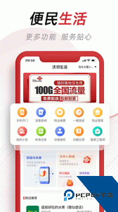 沃邻生活官方正版下载 v1.2.1