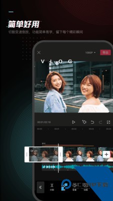 剪映官方正版