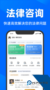 法临法律服务资讯app最新版下载 v2.6.3