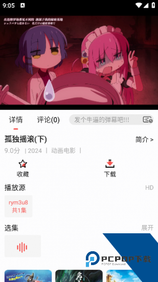 奇迹影视app手机版 v1.0.2