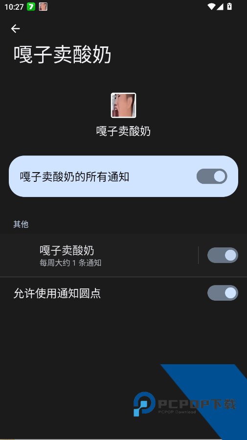 嘎子卖酸奶app手机版