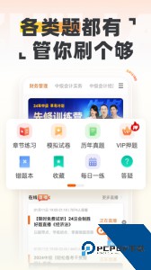 中级会计之了课堂最新版app下载 v5.2.1