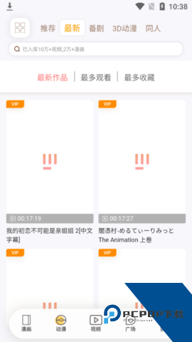 欲漫涩漫画app免费版