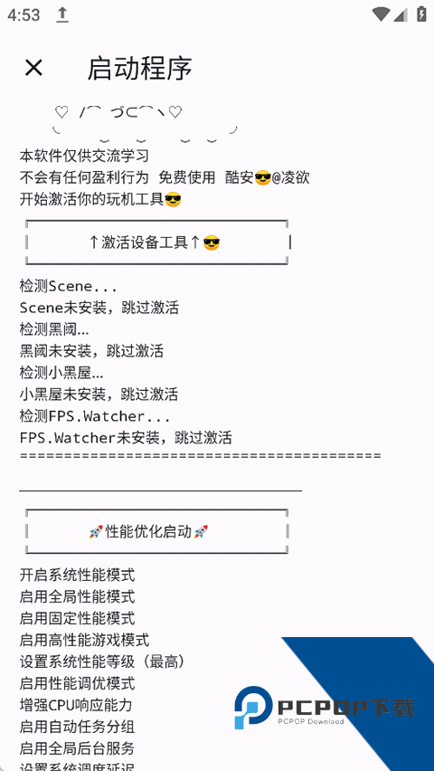 Shizukuv3.0.0 安卓版