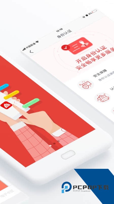 北京健康宝(改名北京通)安卓版v3.8.3