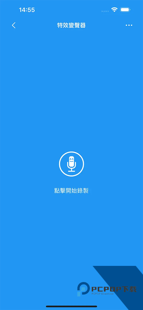 特效变音魔术师全解锁无广告版v4.3.2