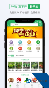 种子库官方正版手机版下载 v2.24