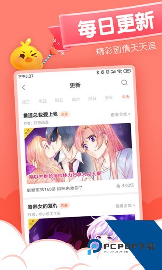 雅漫社漫画
