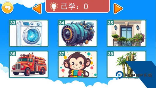宝宝儿童学汉字app下载 v3.023.4nx