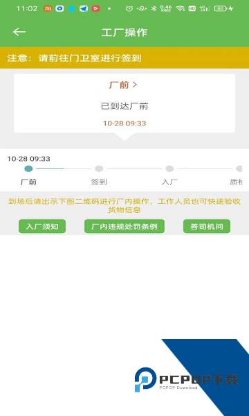 帮夫运司机通安卓版v1.2.2 安卓版