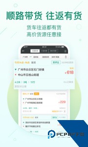 省省回头车手机版下载 v8.65.2
