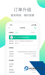 人人保代缴社保app最新版下载 v6.1.0