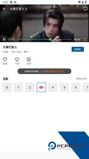 溏心视频app手机版 v2.4.0