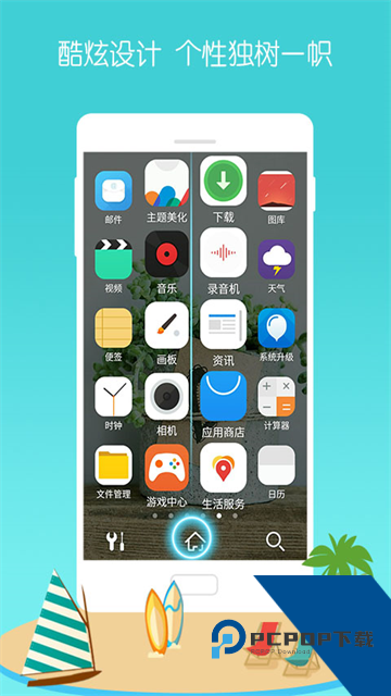 3D宝软桌面最新版本下载v4.9.9