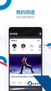 奥林匹克频道官方正版下载 v1.0.9