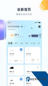 智汇家官方正版下载 v8.6.7
