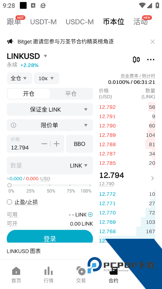 BitGetWallet安卓版下载v2.36.3 手机版