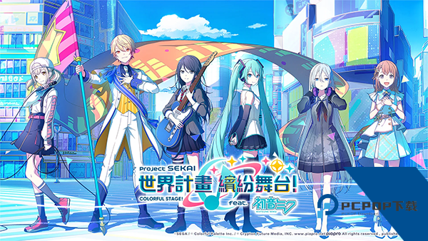 初音未来世界计划缤纷舞台下载2026升级版v5.2.2