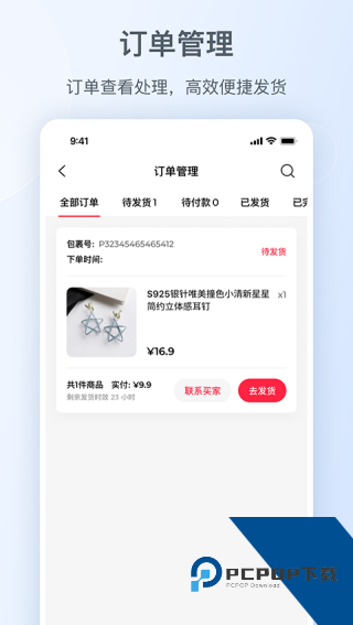 小红书商家版软件安卓版v5.10.8