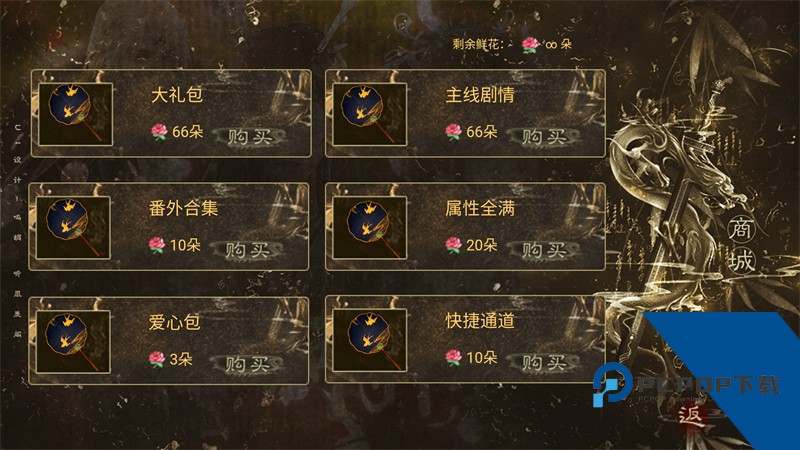 我被河神套路了手游 最新版v1.0