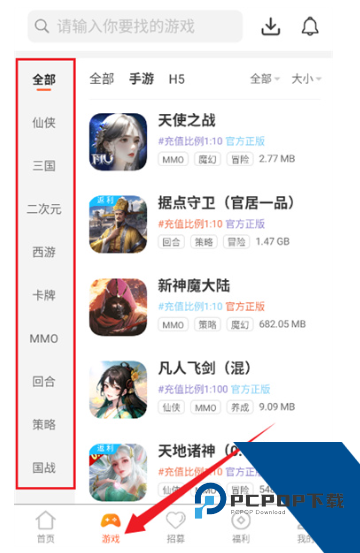 零六游戏中心官方完整版应用app下载 v5.3.6