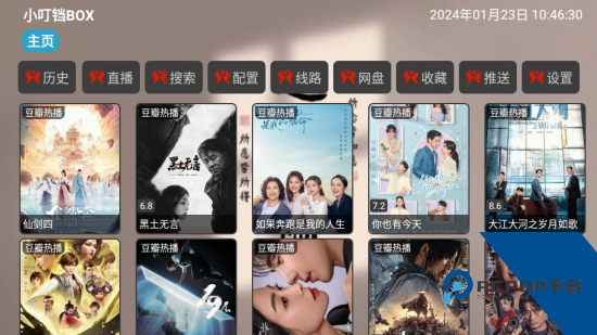 小叮铛BOX2026新版 v5.0.18