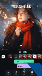 万兴喵影视频剪辑软件下载 v15.1.50