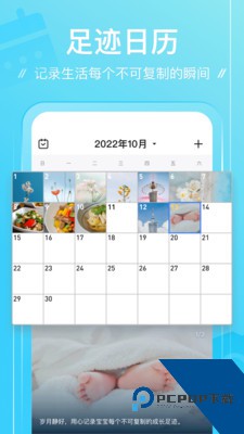 足迹轨迹地图APP最新版v1.2.0 安卓版